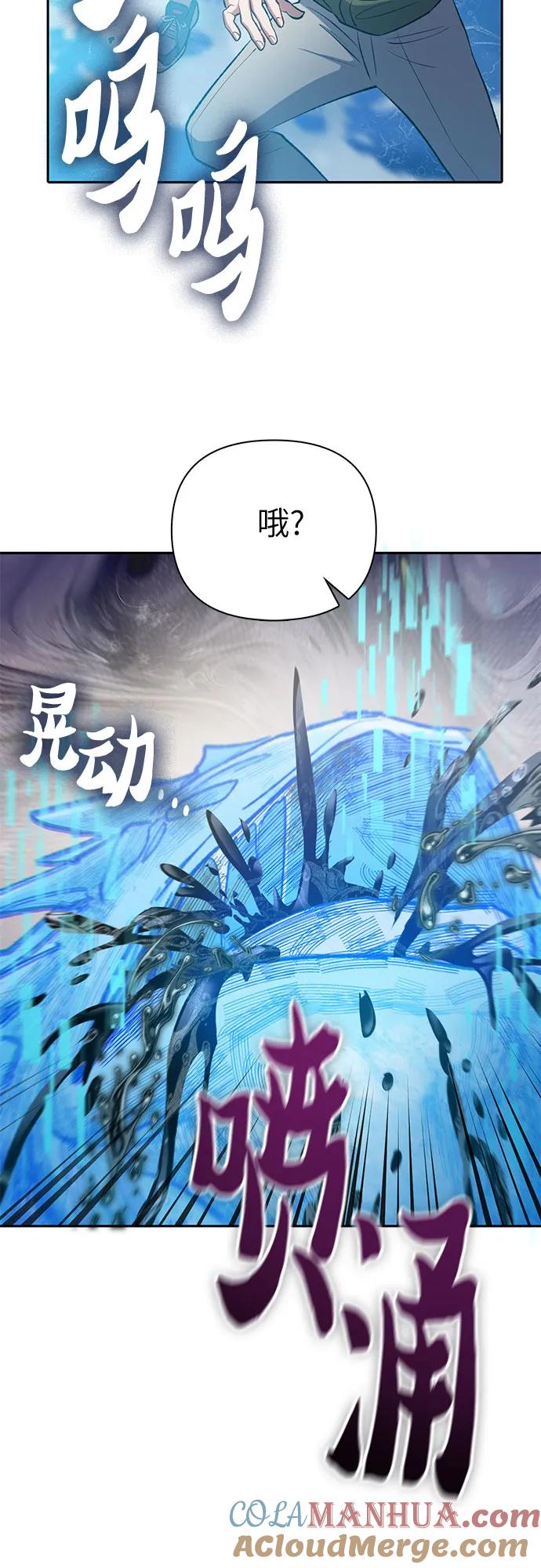 我培养的S级们 [第100话] 到此结束_ 第28页