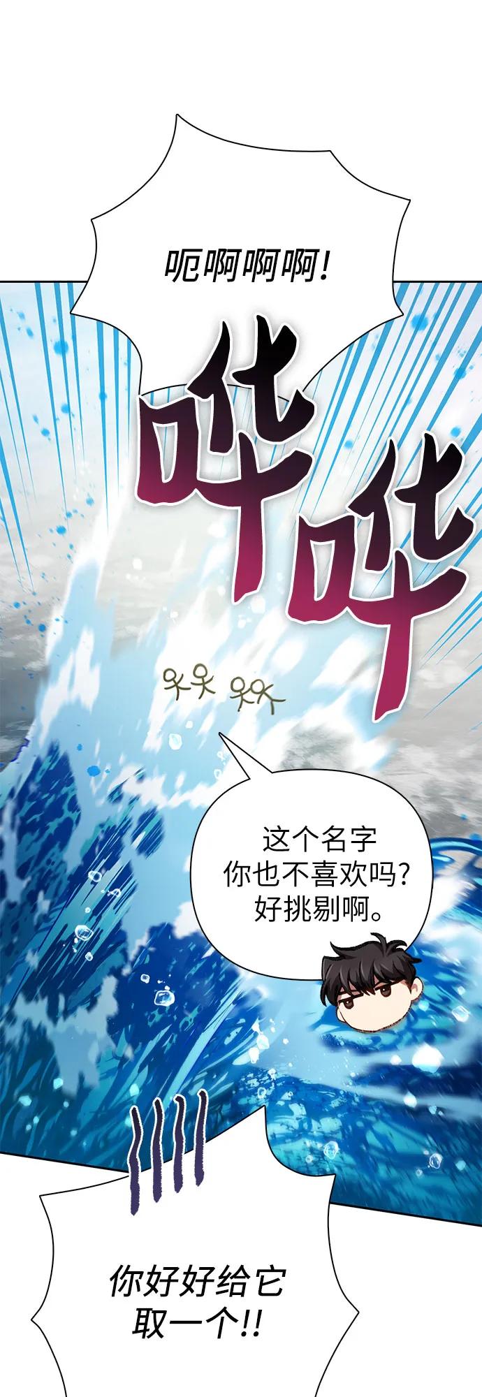 我培养的S级们 [第100话] 到此结束_ 第51页