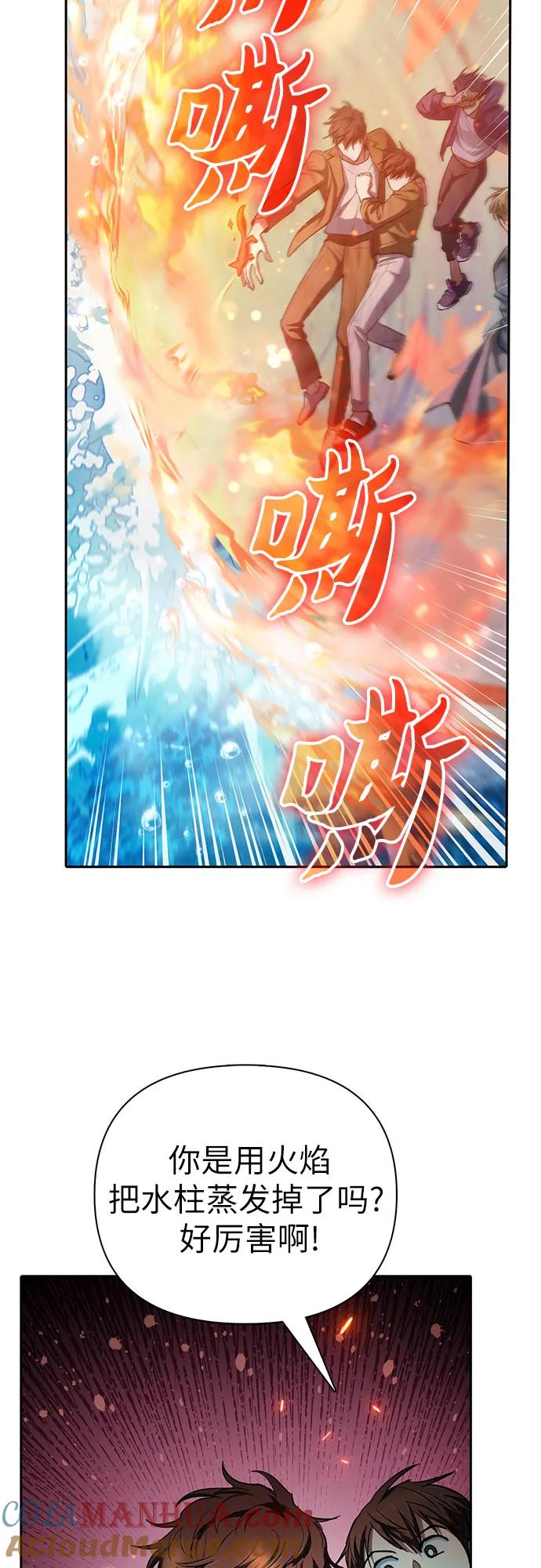 我培养的S级们 [第100话] 到此结束_ 第49页