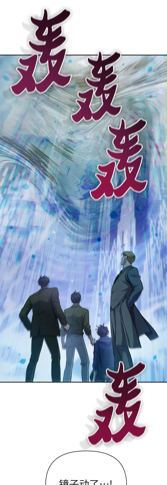 我培养的S级们 [第100话] 到此结束_ 第24页