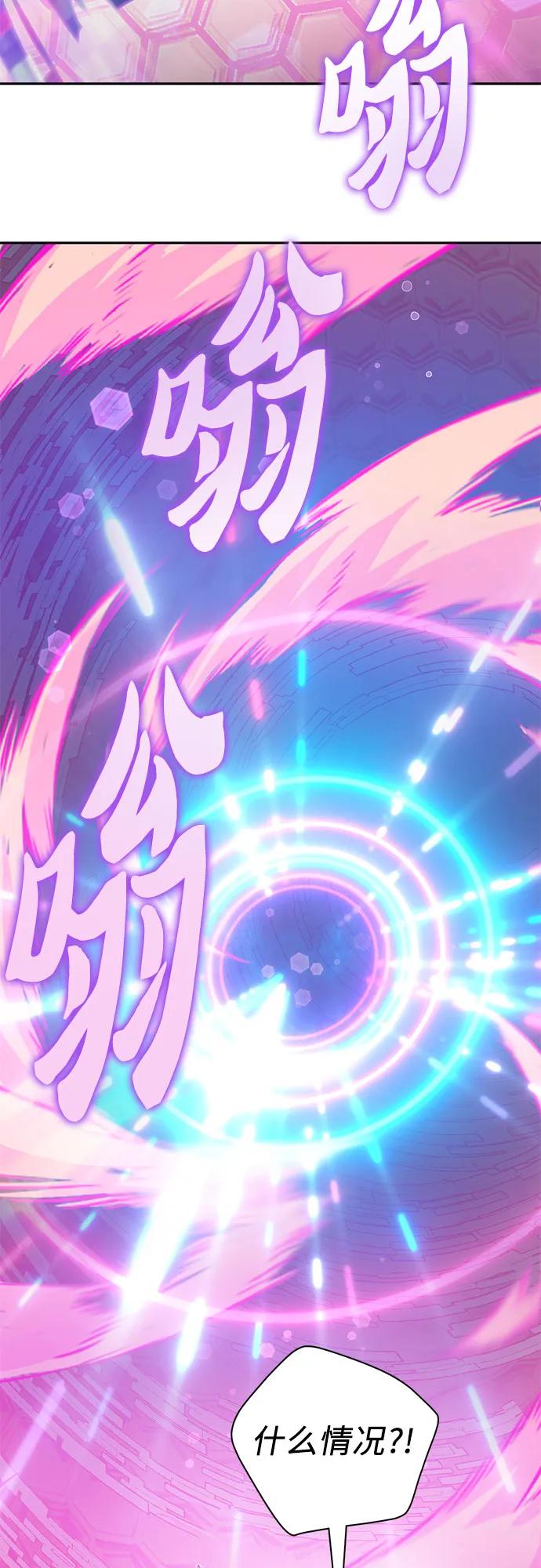 我培养的S级们 [第100话] 到此结束_ 第63页