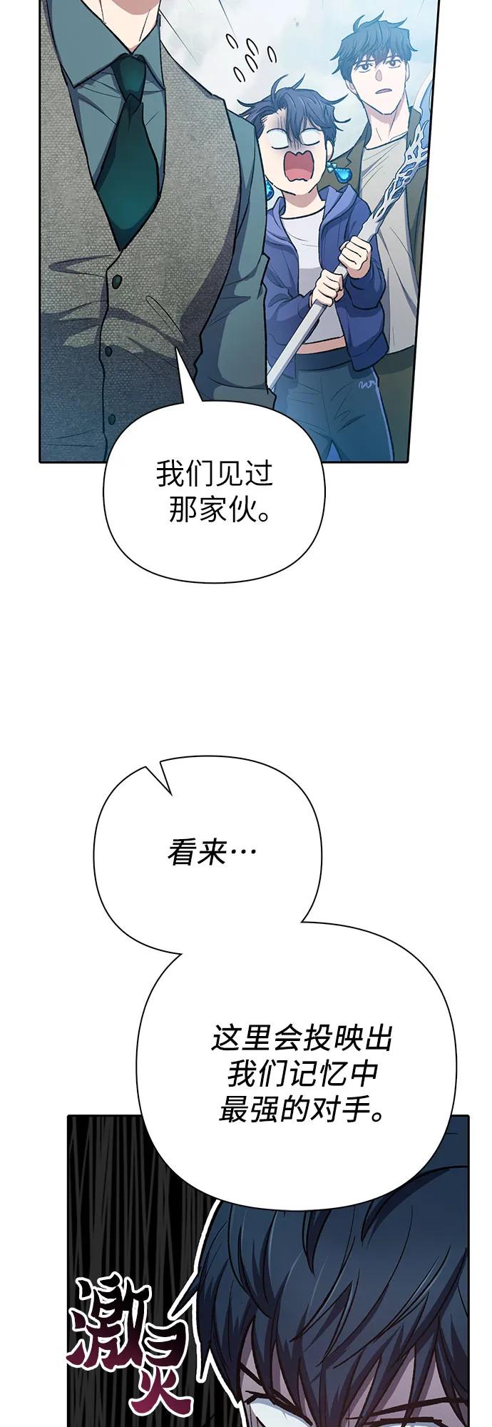 我培养的S级们 [第100话] 到此结束_ 第32页