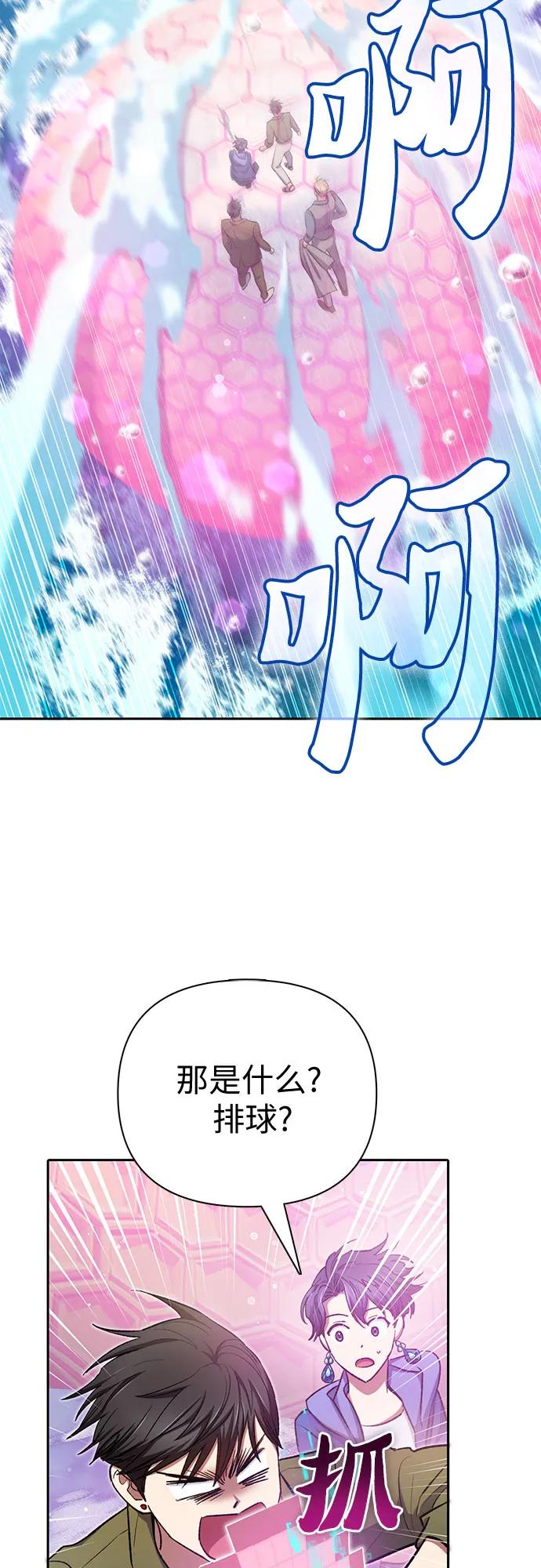我培养的S级们 [第100话] 到此结束_ 第66页
