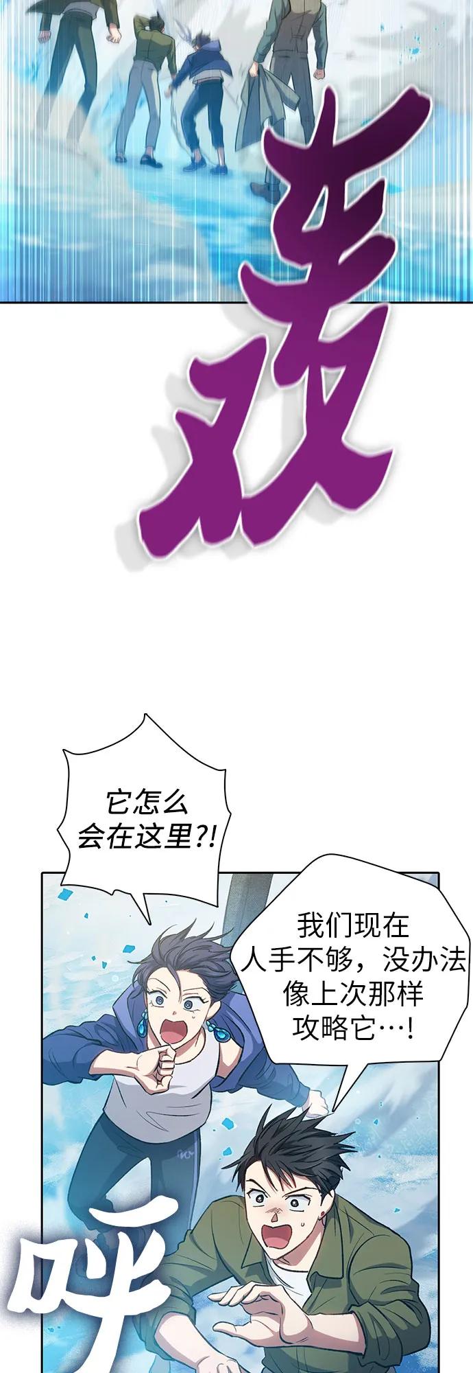 我培养的S级们 [第100话] 到此结束_ 第27页