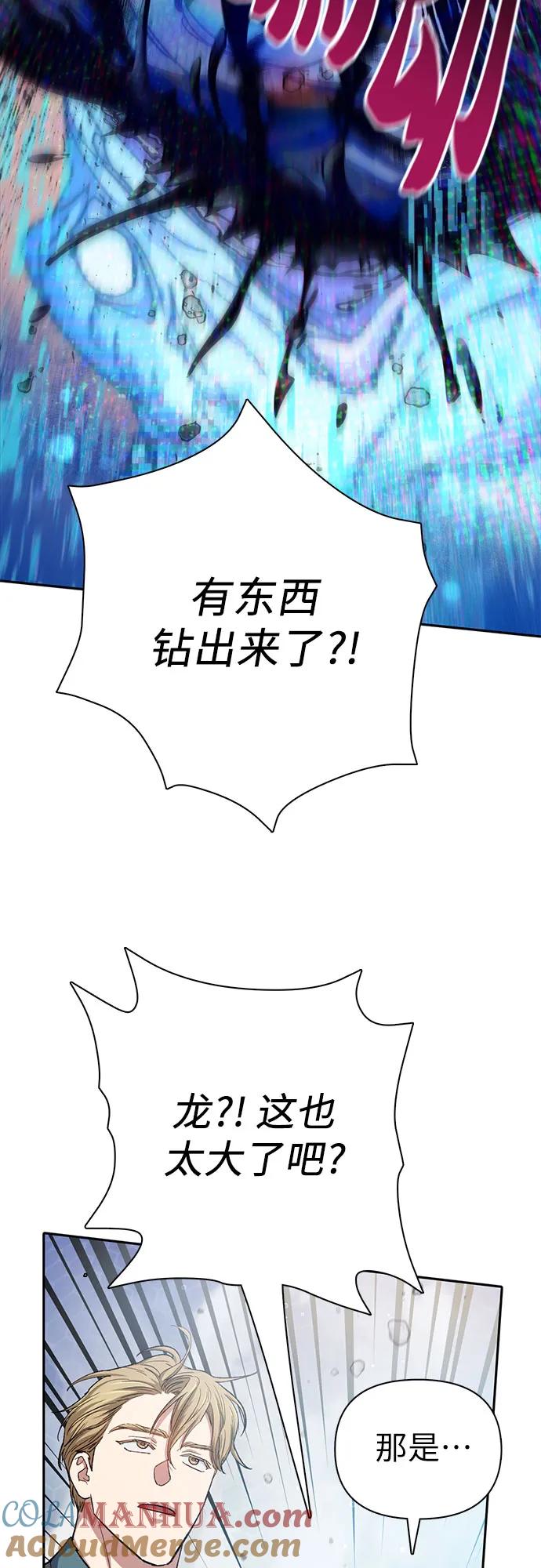 我培养的S级们 [第100话] 到此结束_ 第31页