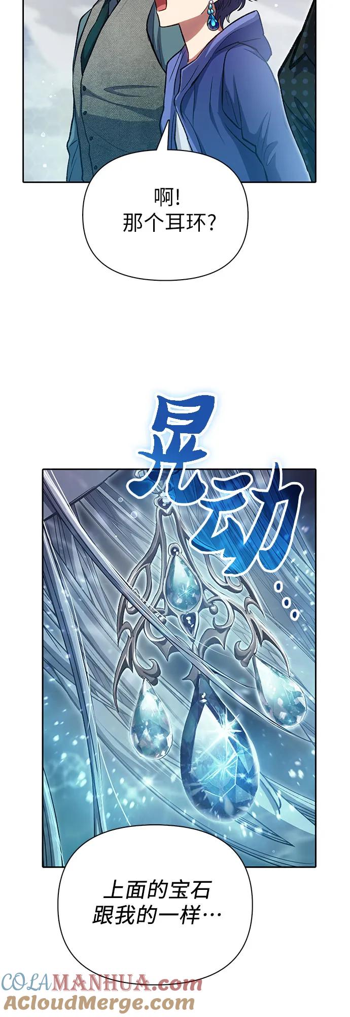我培养的S级们 [第100话] 到此结束_ 第40页