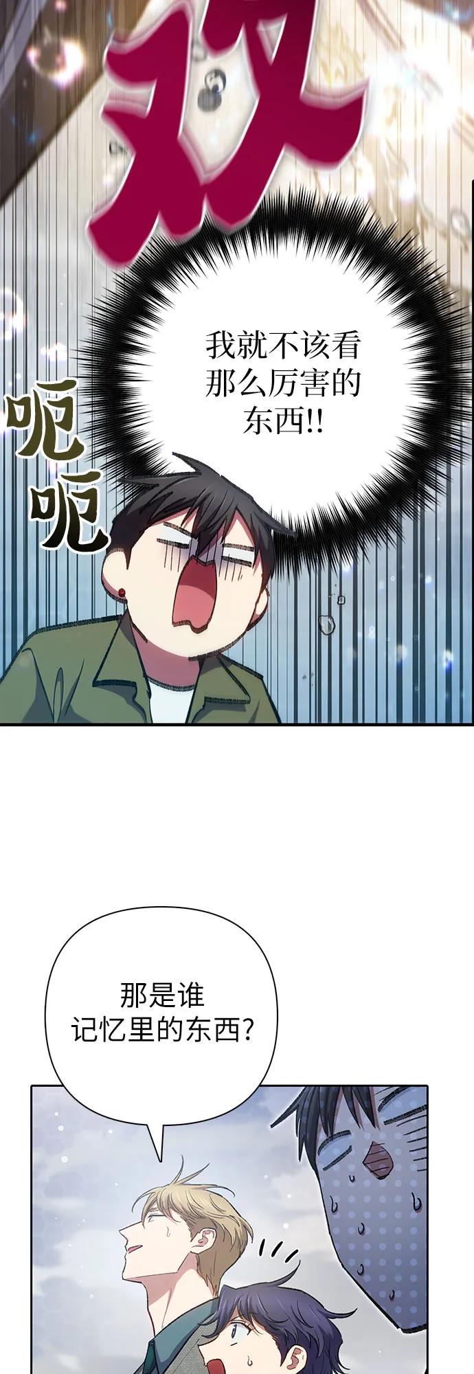 我培养的S级们 [第100话] 到此结束_ 第39页