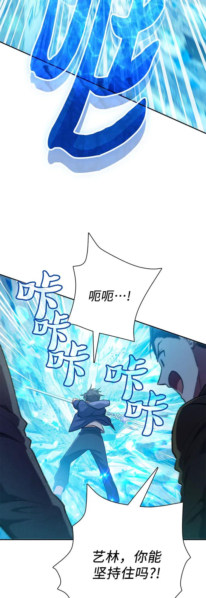 我培养的S级们 [第100话] 到此结束_ 第54页