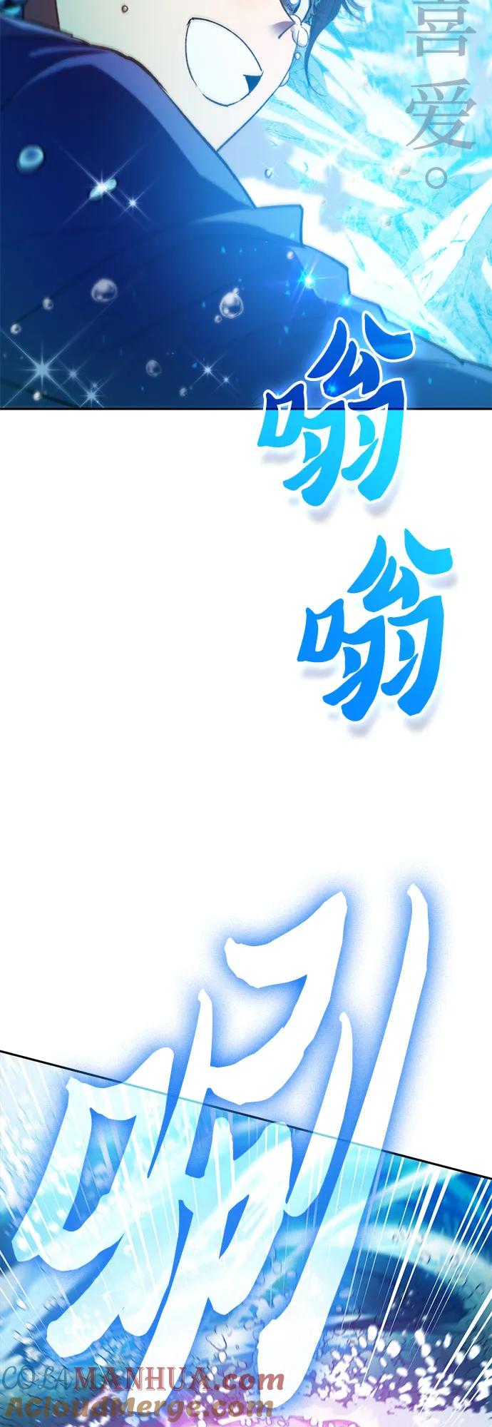我培养的S级们 [第100话] 到此结束_ 第61页