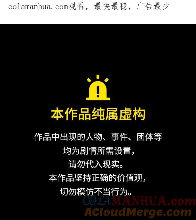 我培养的S级们 [第100话] 到此结束_ 第1页