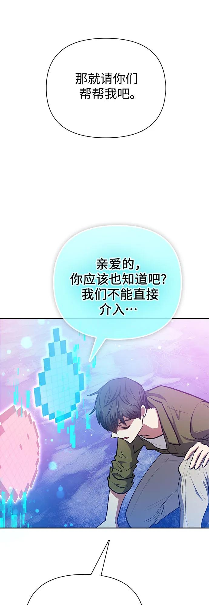 我培养的S级们 [第100话] 到此结束_ 第72页