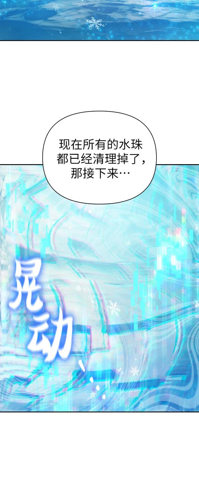 我培养的S级们 [第100话] 到此结束_ 第23页