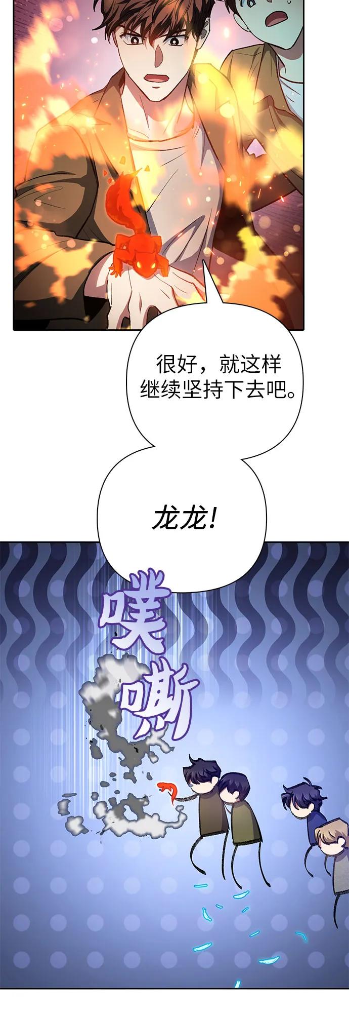 我培养的S级们 [第100话] 到此结束_ 第50页