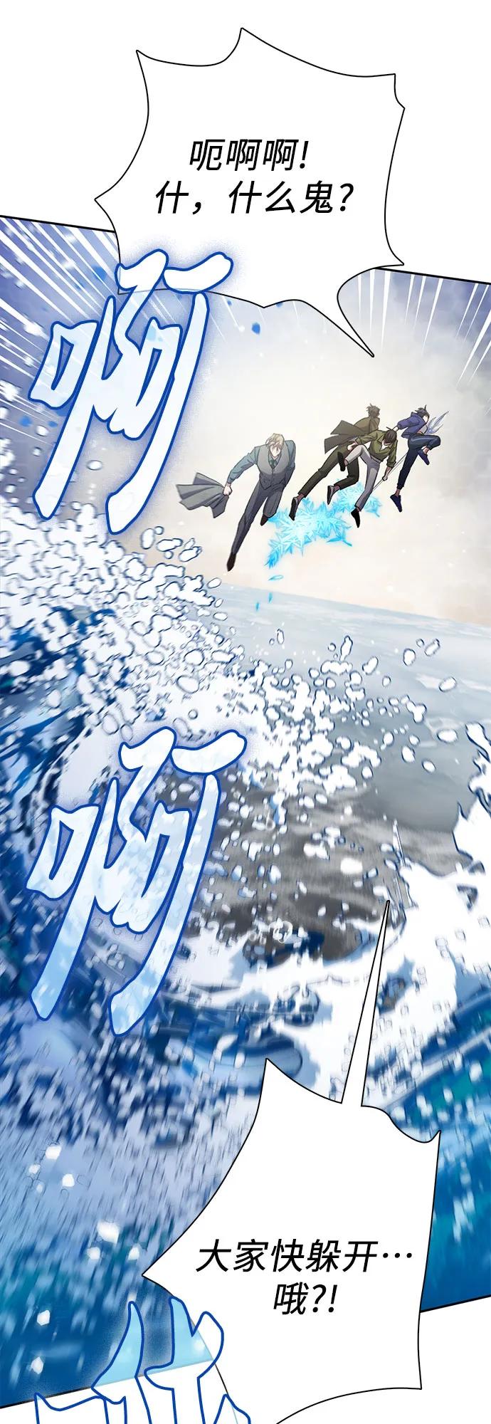 我培养的S级们 [第100话] 到此结束_ 第44页