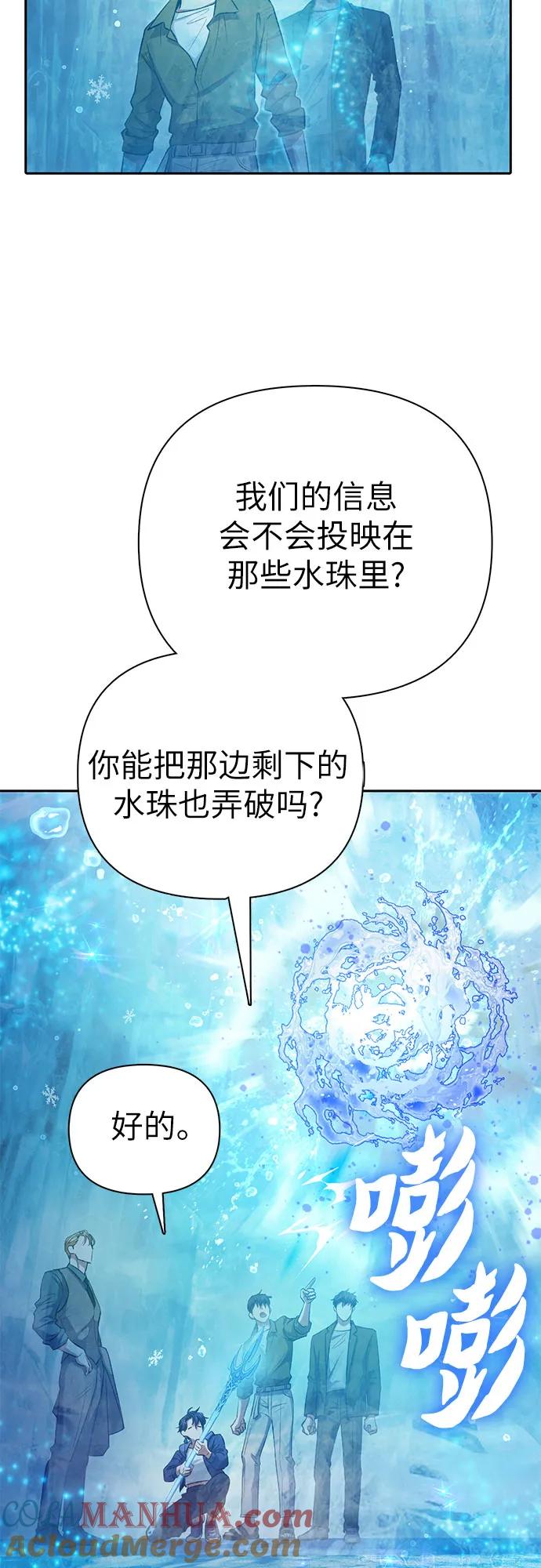 我培养的S级们 [第100话] 到此结束_ 第22页