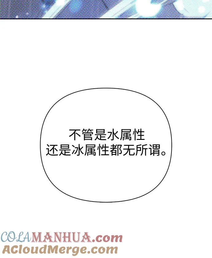 我培养的S级们 [第100话] 到此结束_ 第79页