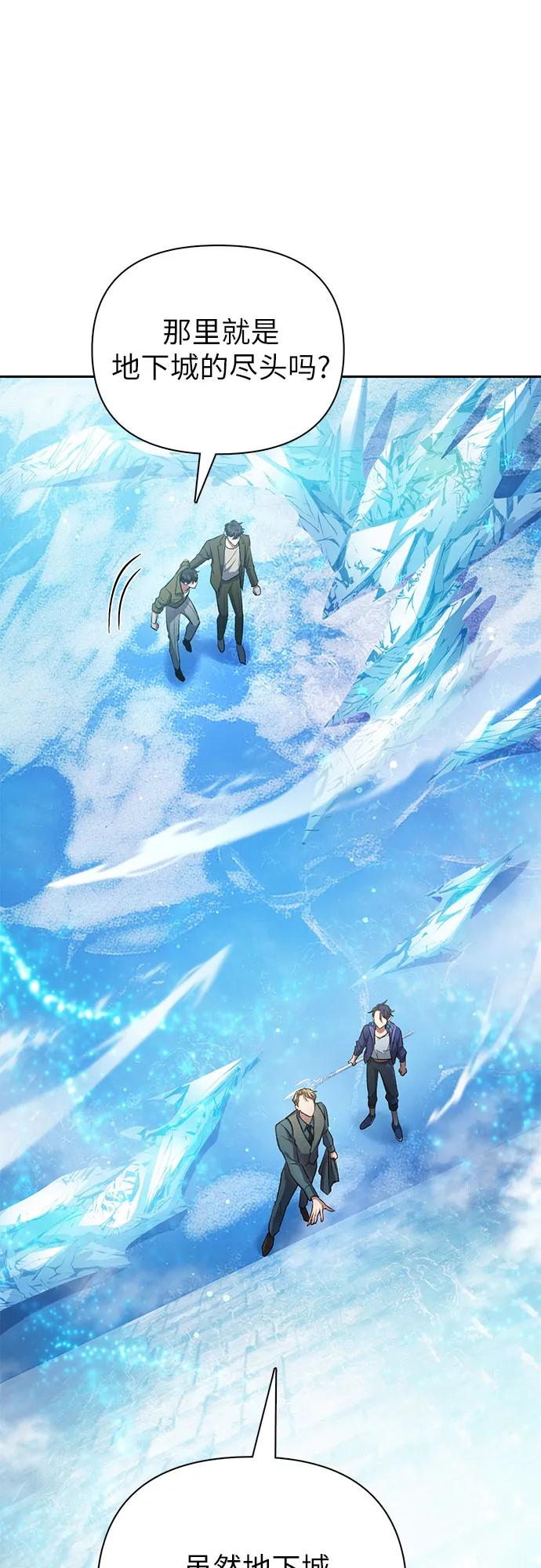 我培养的S级们 [第100话] 到此结束_ 第17页