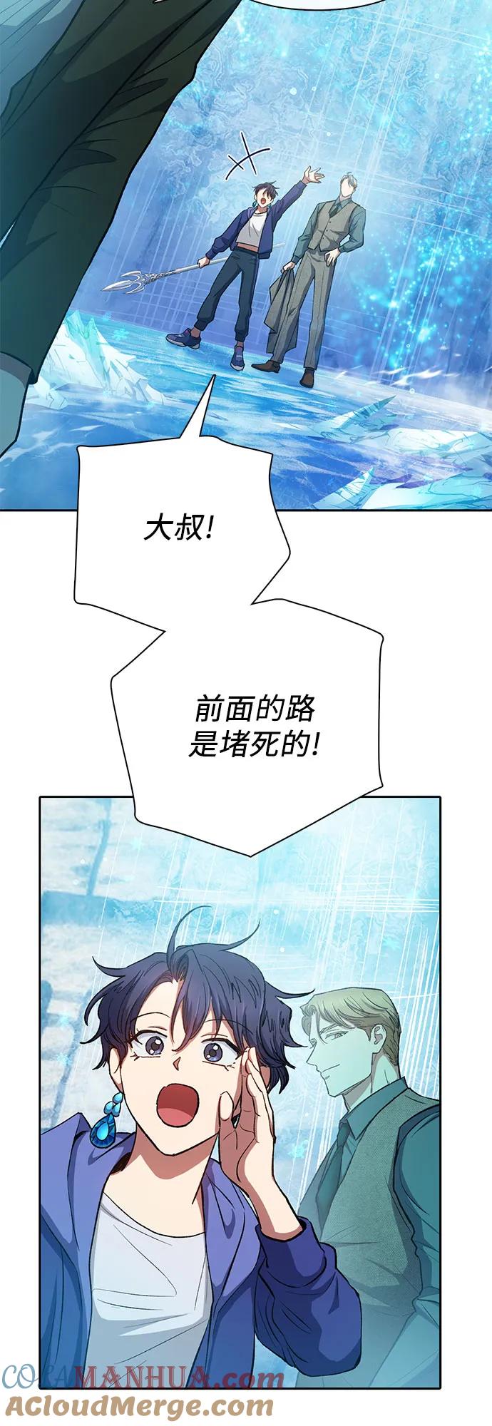 我培养的S级们 [第100话] 到此结束_ 第16页