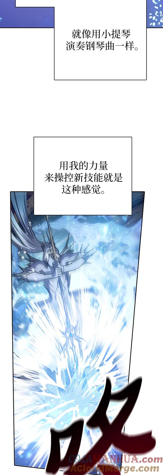 我培养的S级们 [第101话] 水的支配者（1） 第58页