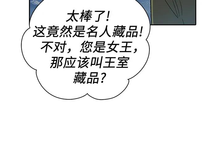 我培养的S级们 [第101话] 水的支配者（1） 第8页