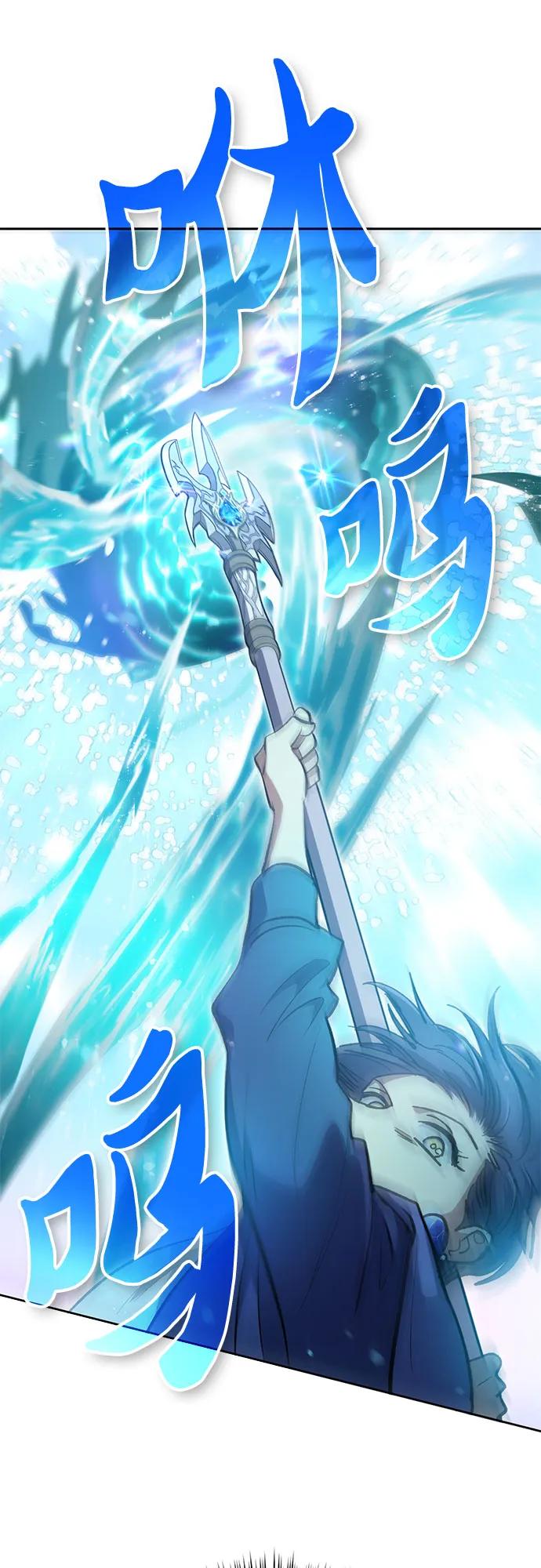 我培养的S级们 [第101话] 水的支配者（1） 第71页
