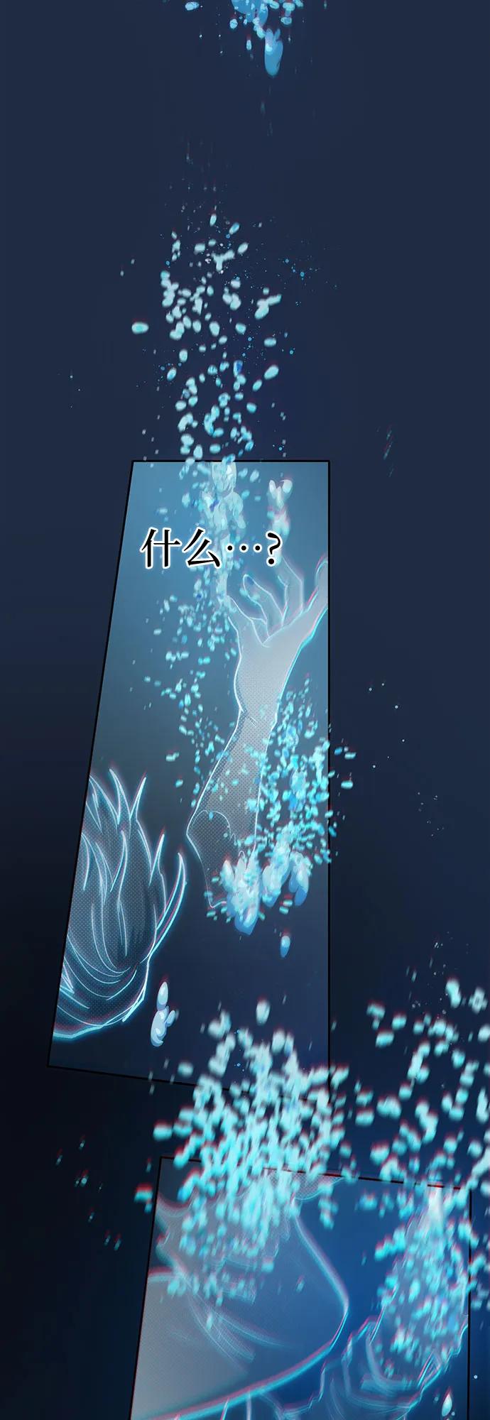 我培养的S级们 [第101话] 水的支配者（1） 第36页