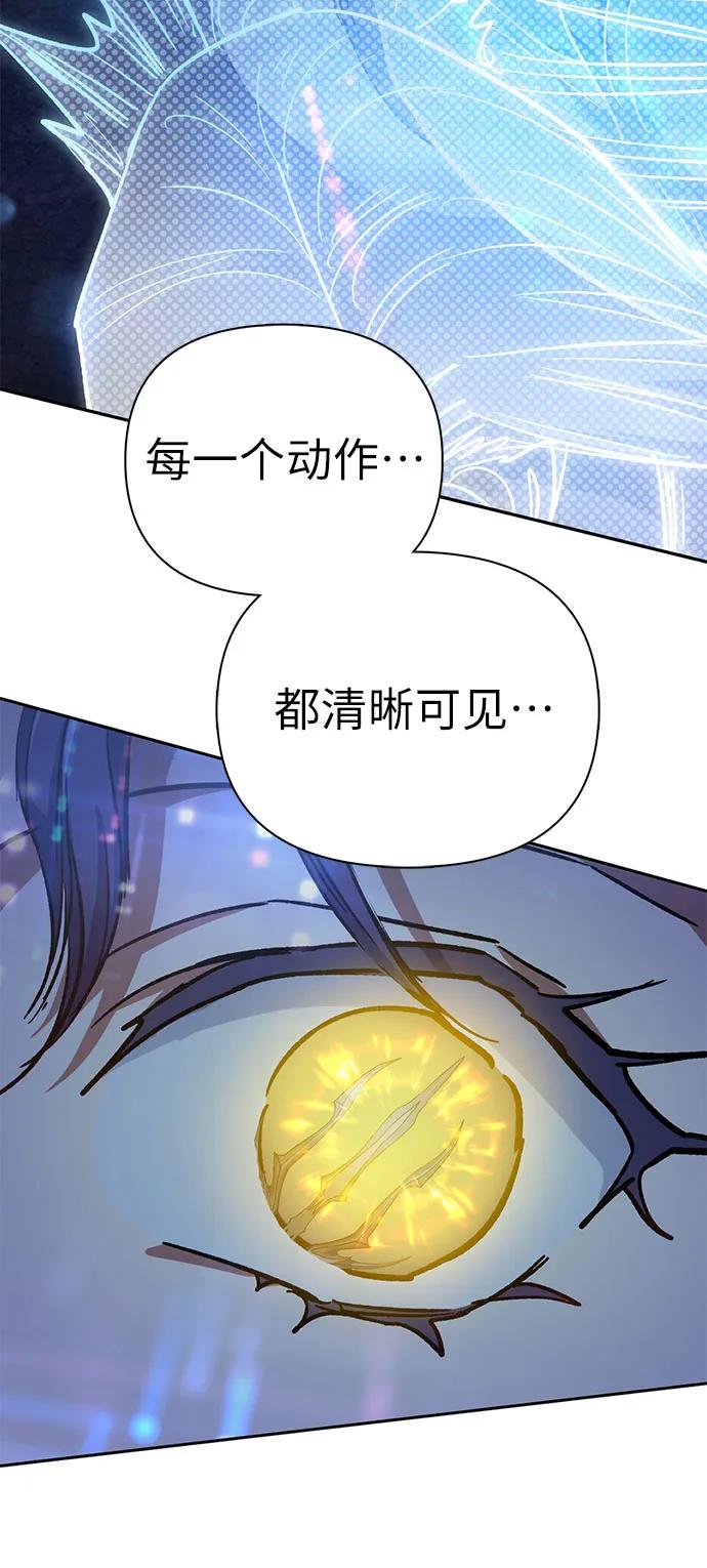 我培养的S级们 [第101话] 水的支配者（1） 第51页