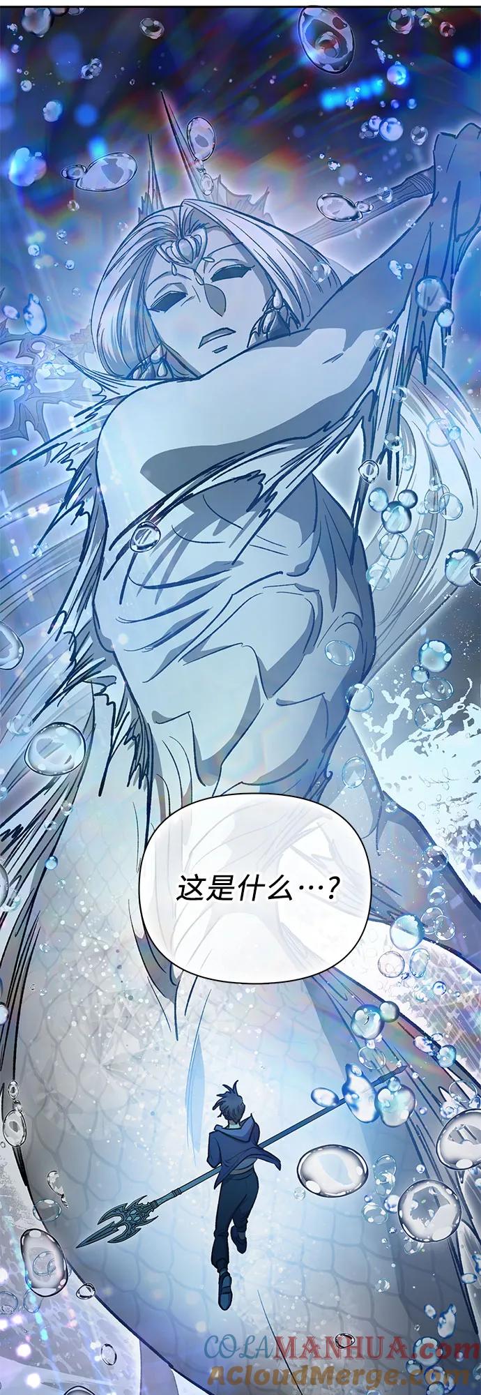 我培养的S级们 [第101话] 水的支配者（1） 第49页