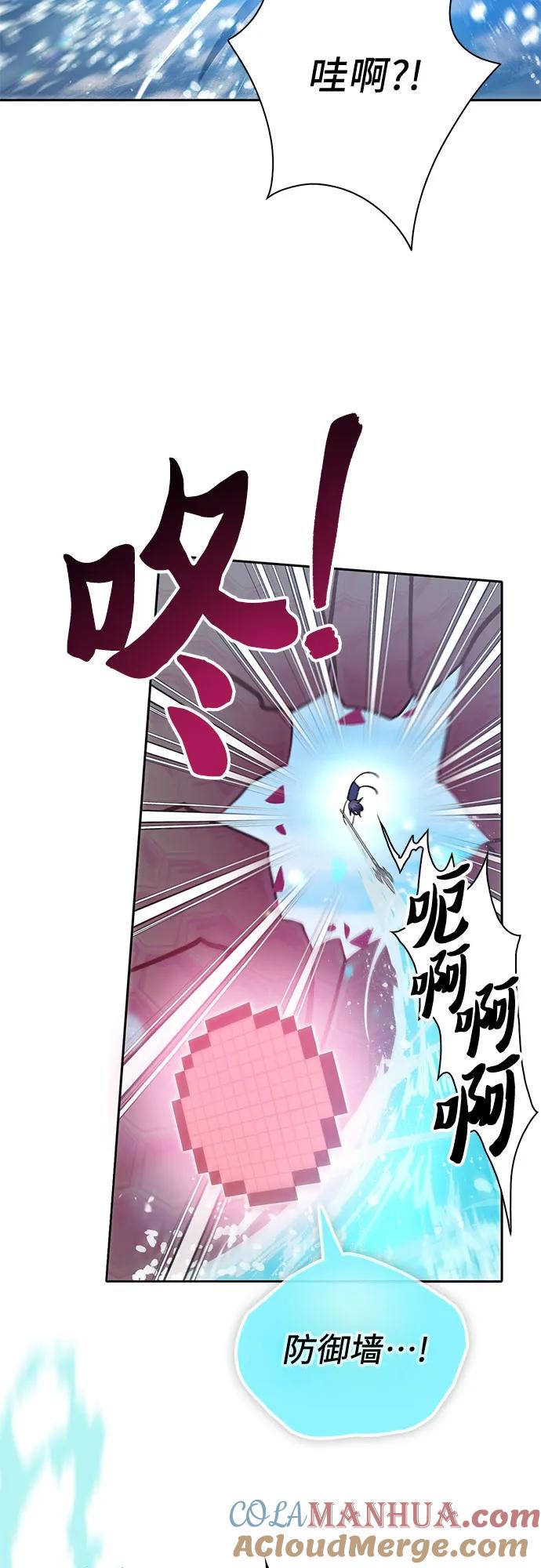 我培养的S级们 [第101话] 水的支配者（1） 第22页