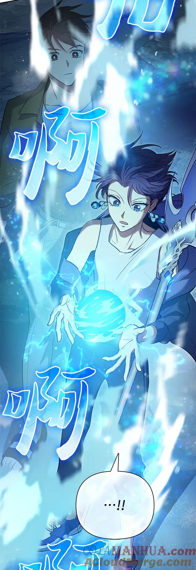 我培养的S级们 [第101话] 水的支配者（1） 第10页