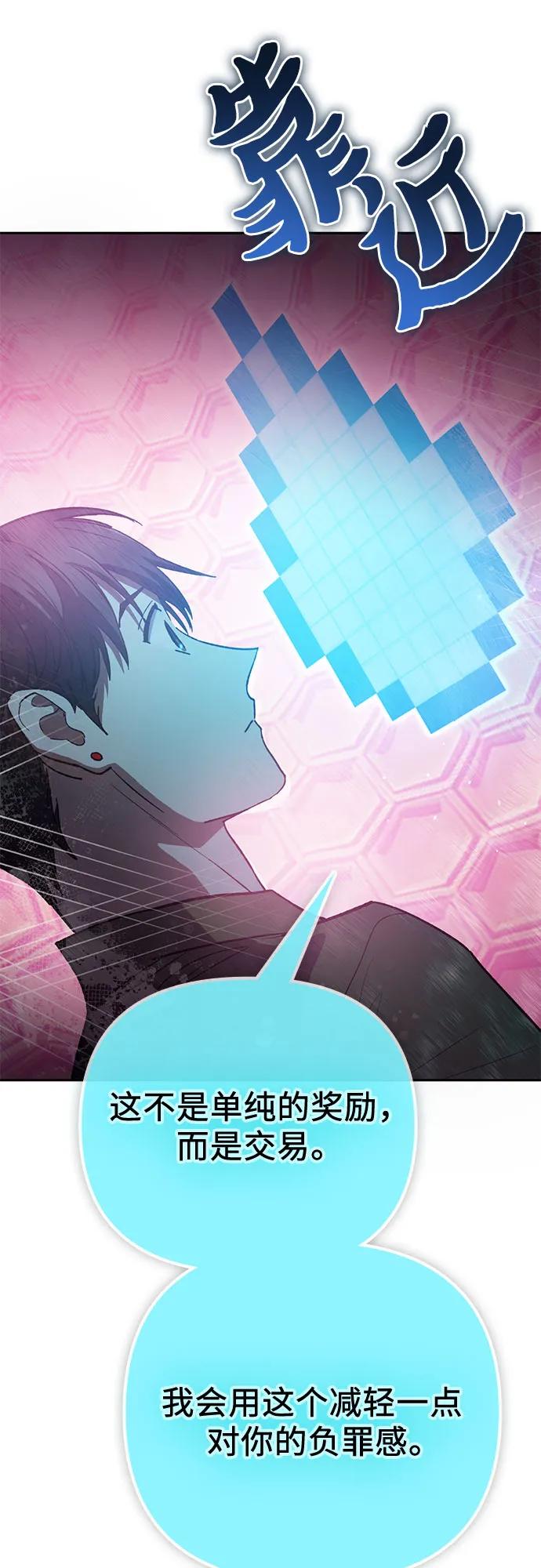 我培养的S级们 [第101话] 水的支配者（1） 第15页