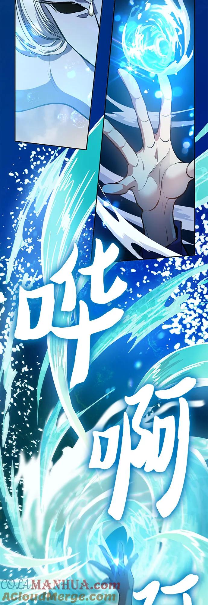 我培养的S级们 [第101话] 水的支配者（1） 第55页