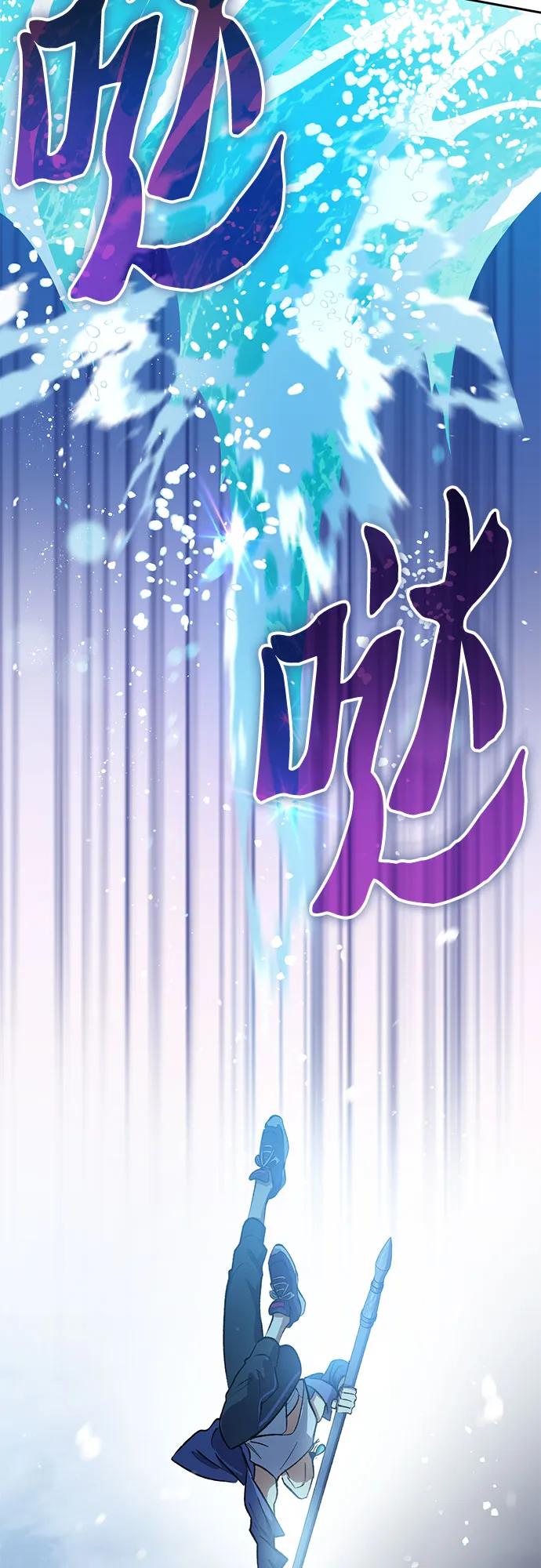 我培养的S级们 [第101话] 水的支配者（1） 第68页