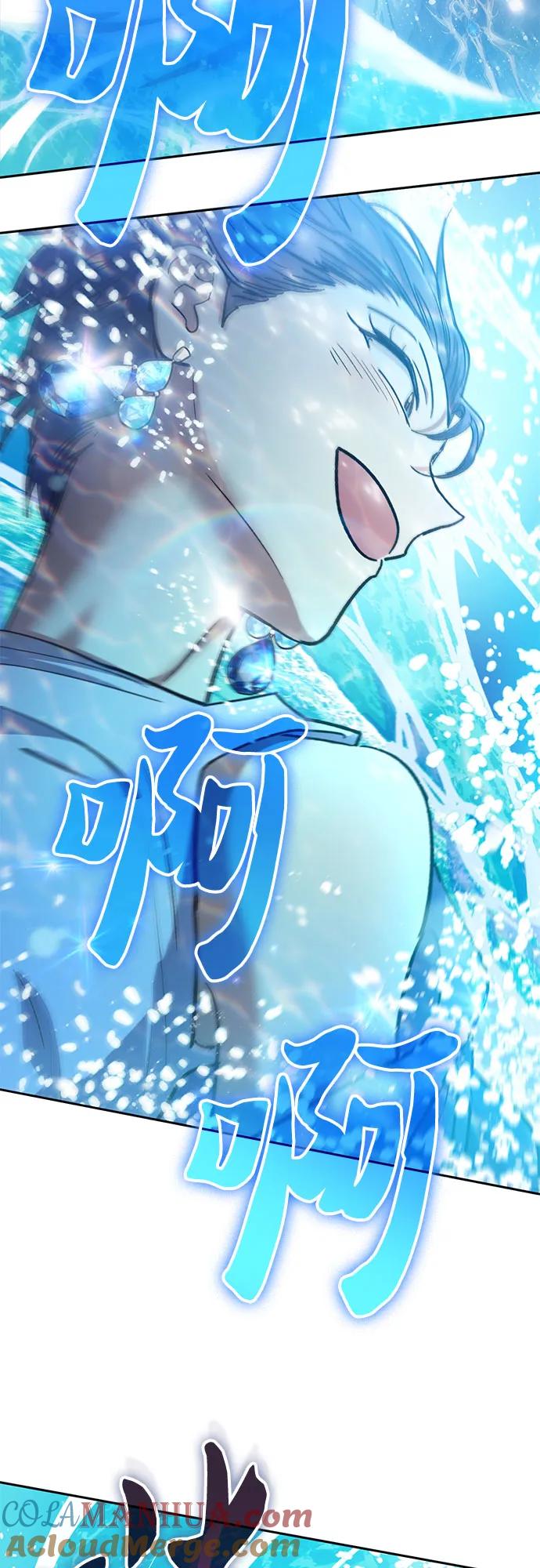 我培养的S级们 [第101话] 水的支配者（1） 第67页