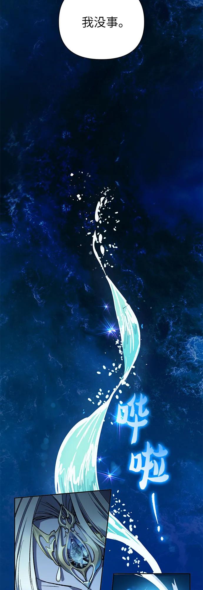 我培养的S级们 [第101话] 水的支配者（1） 第54页
