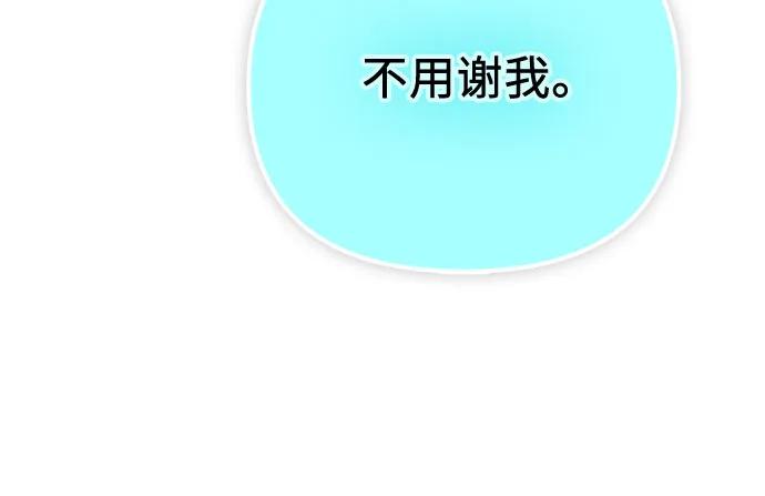 我培养的S级们 [第101话] 水的支配者（1） 第14页