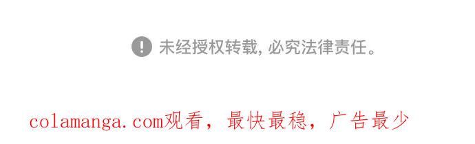 我培养的S级们 [第101话] 水的支配者（1） 第77页