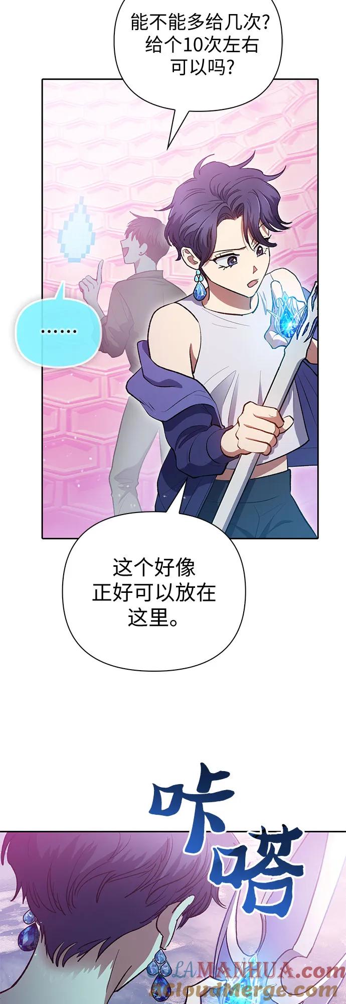 我培养的S级们 [第101话] 水的支配者（1） 第19页