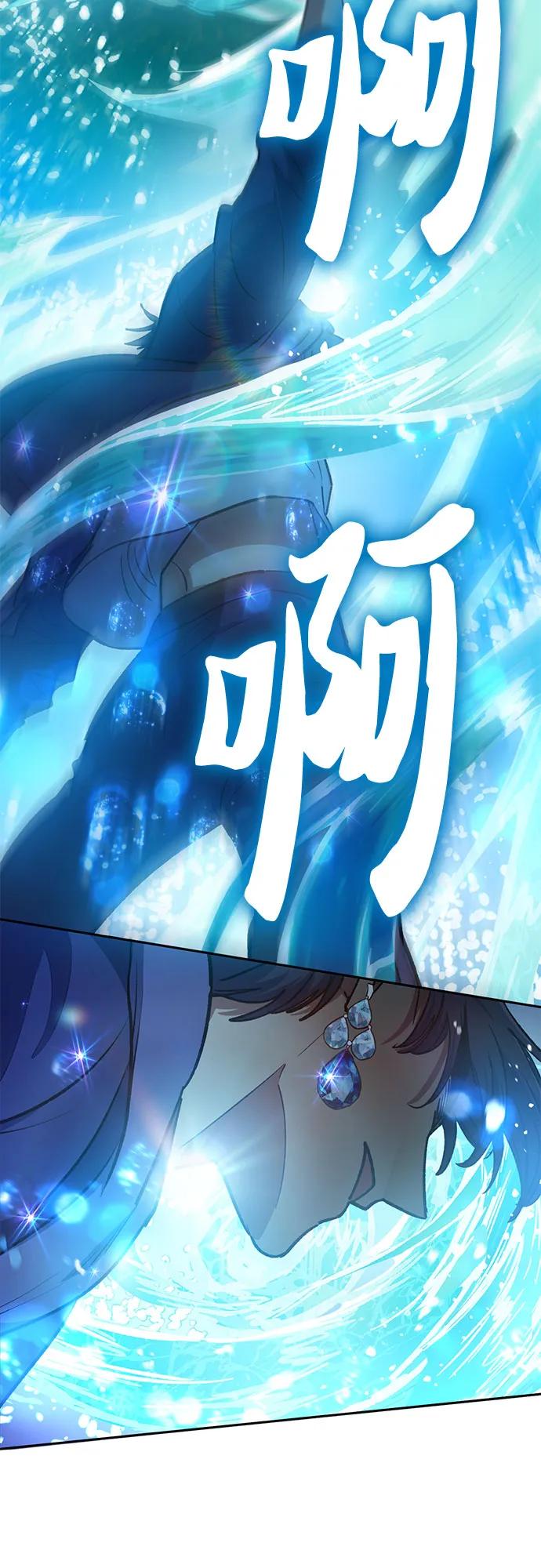 我培养的S级们 [第101话] 水的支配者（1） 第56页
