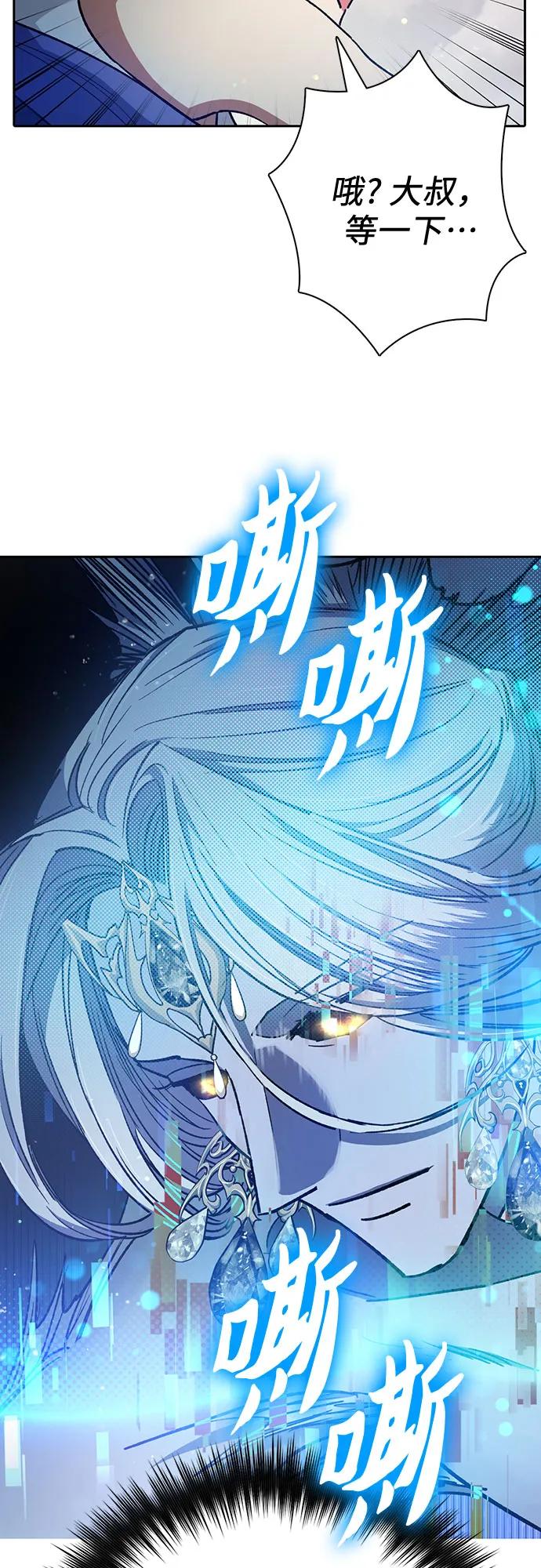 我培养的S级们 [第101话] 水的支配者（1） 第33页