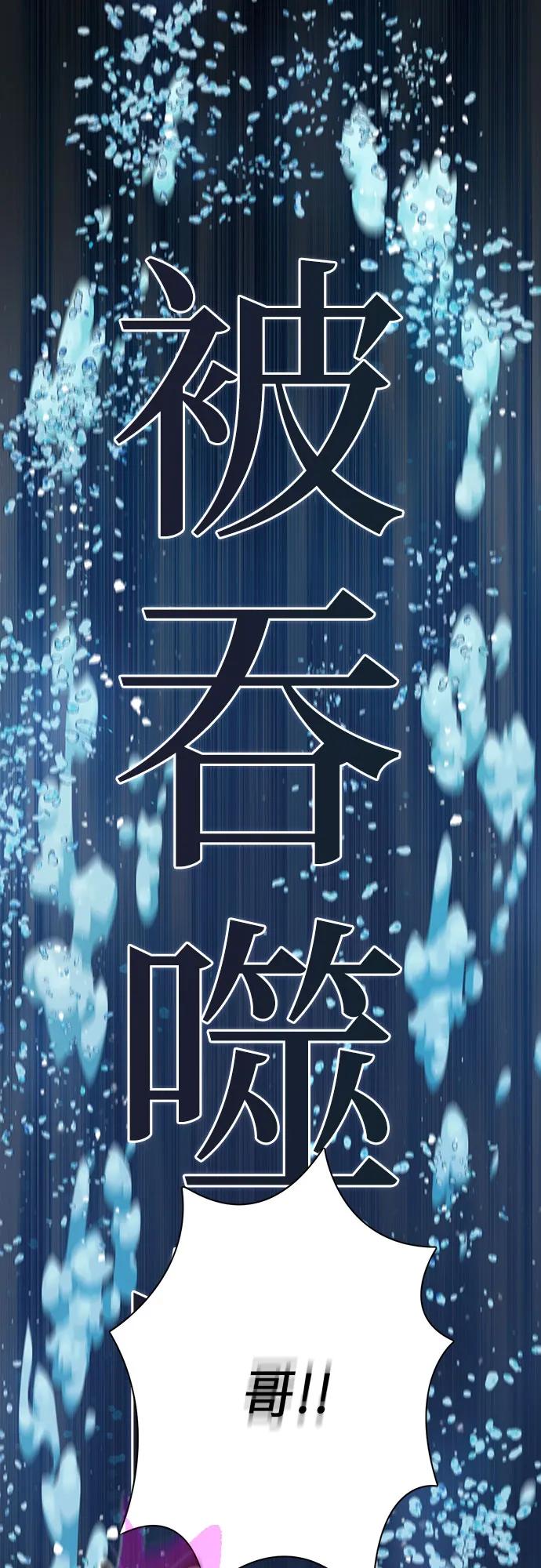 我培养的S级们 [第101话] 水的支配者（1） 第38页