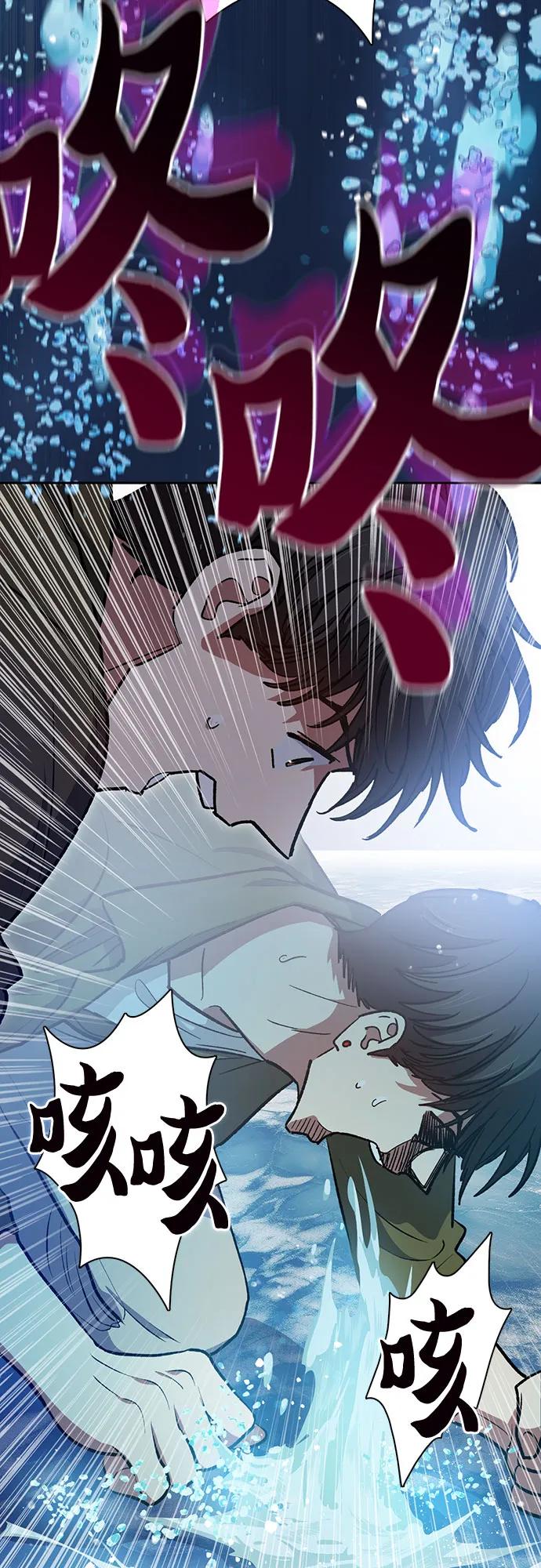 我培养的S级们 [第101话] 水的支配者（1） 第39页
