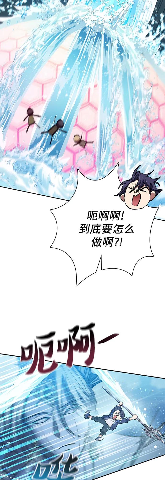 我培养的S级们 [第101话] 水的支配者（1） 第27页