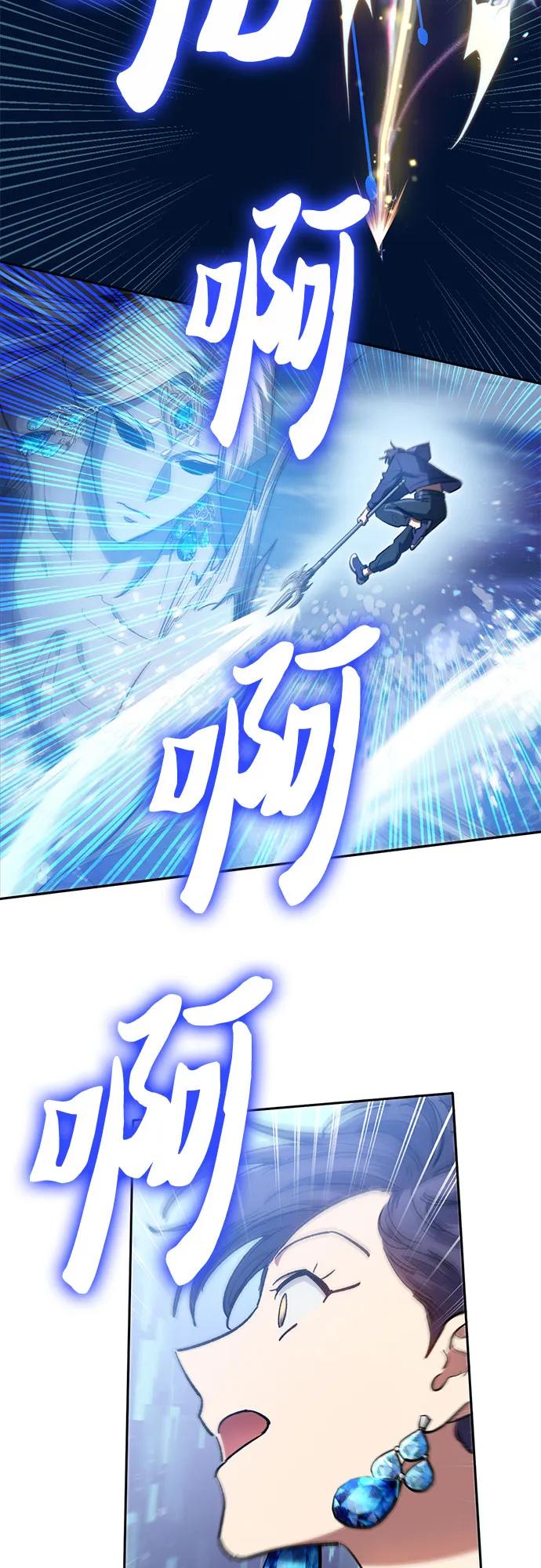 我培养的S级们 [第101话] 水的支配者（1） 第47页
