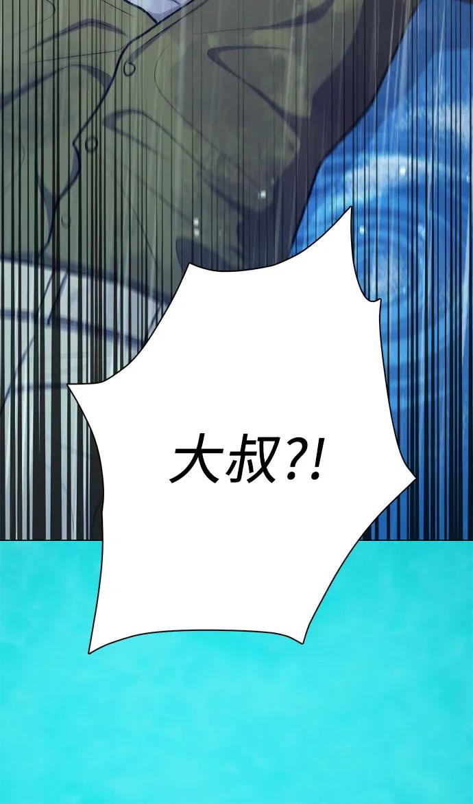我培养的S级们 [第102话] 水的支配者（2） 第15页
