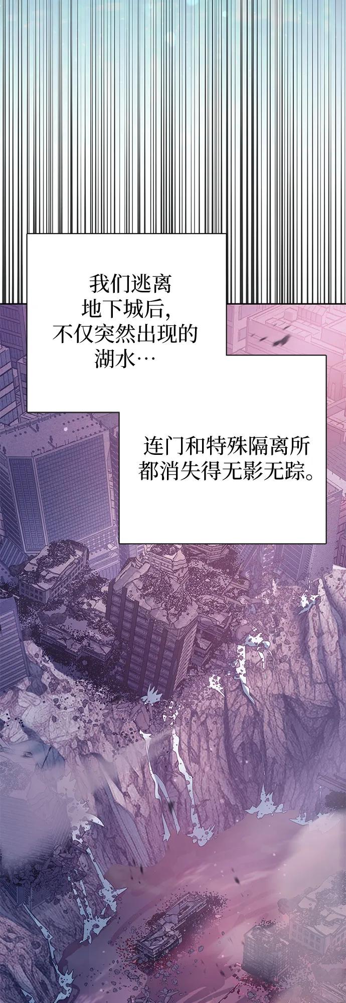 我培养的S级们 [第102话] 水的支配者（2） 第51页