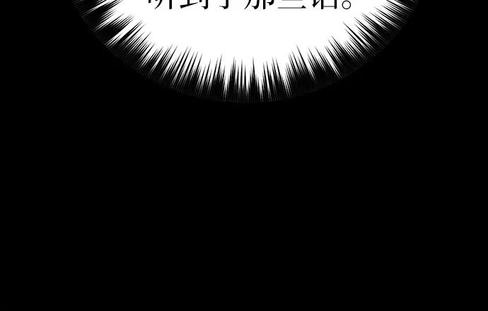 我培养的S级们 [第102话] 水的支配者（2） 第74页