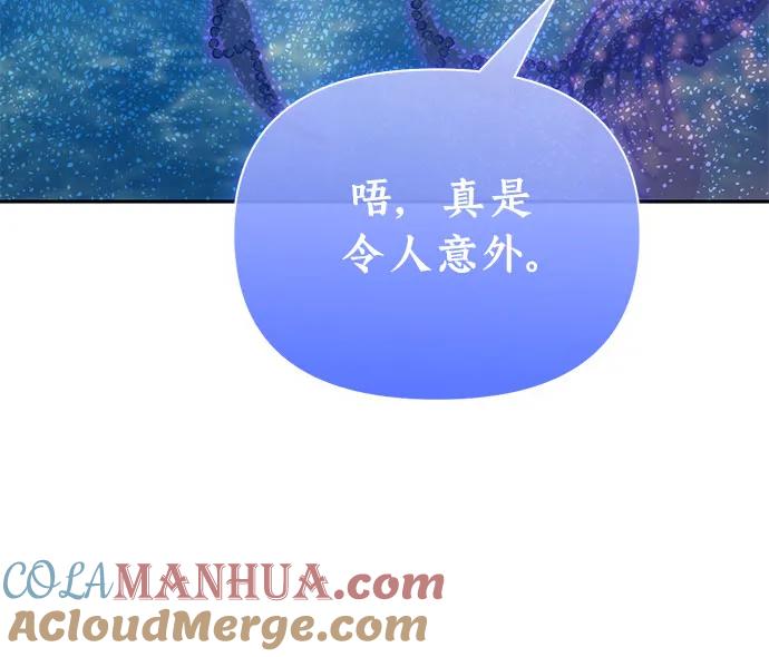 我培养的S级们 [第102话] 水的支配者（2） 第46页