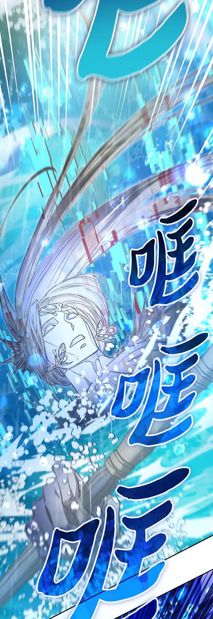 我培养的S级们 [第102话] 水的支配者（2） 第5页