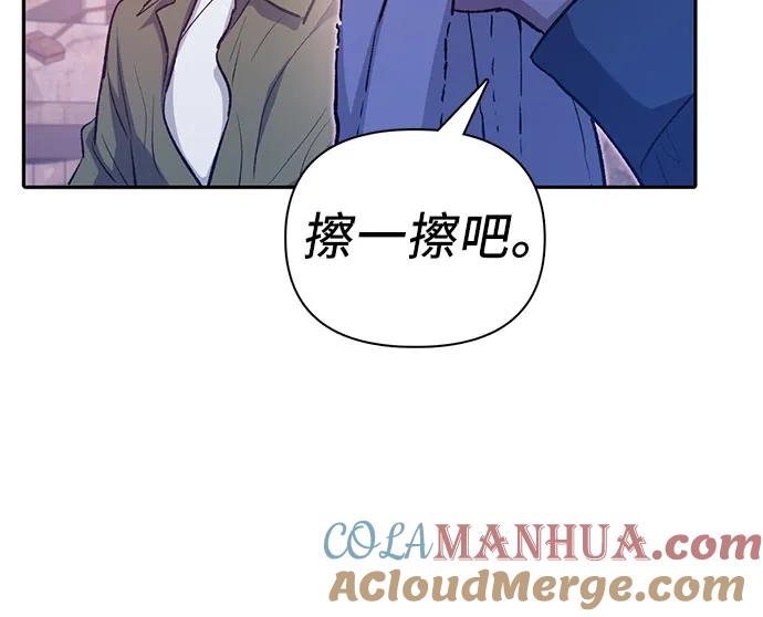我培养的S级们 [第102话] 水的支配者（2） 第58页